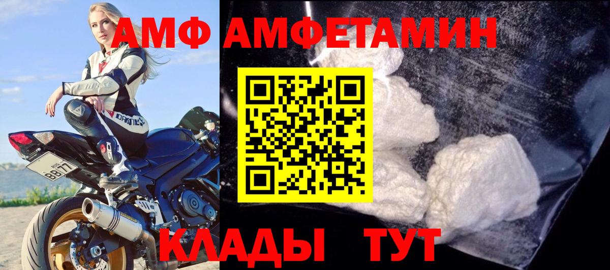 АМФ 98% Лесосибирск