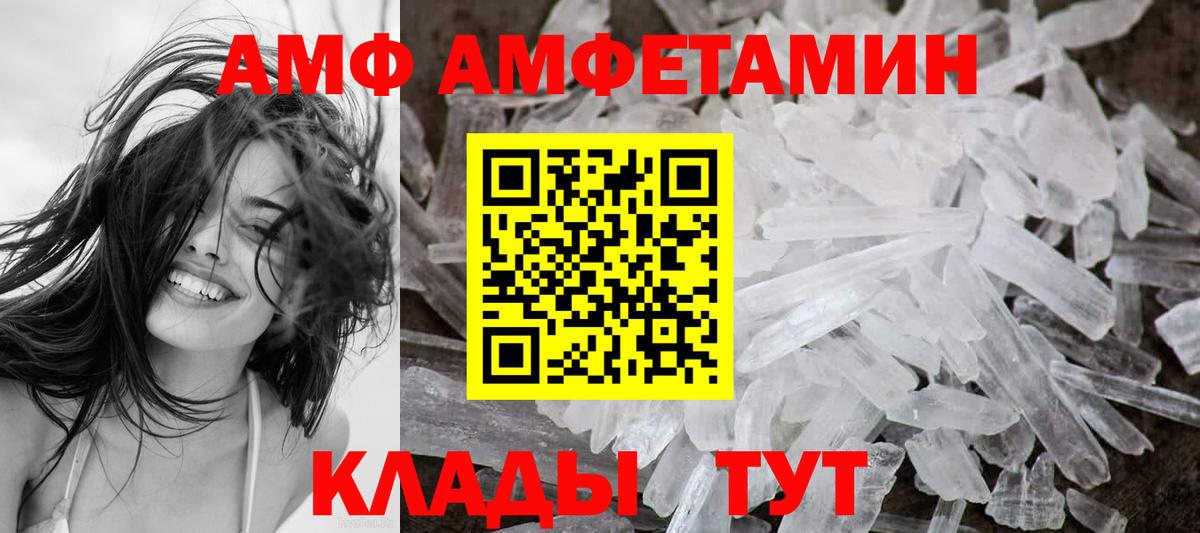 АМФ 97%  Amphetamine  Лесосибирск  Амфетамин  Вход с VPN 