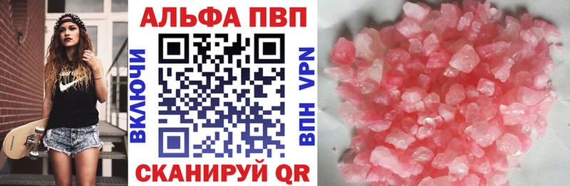 А ПВП VHQ  наркошоп  Лесосибирск 