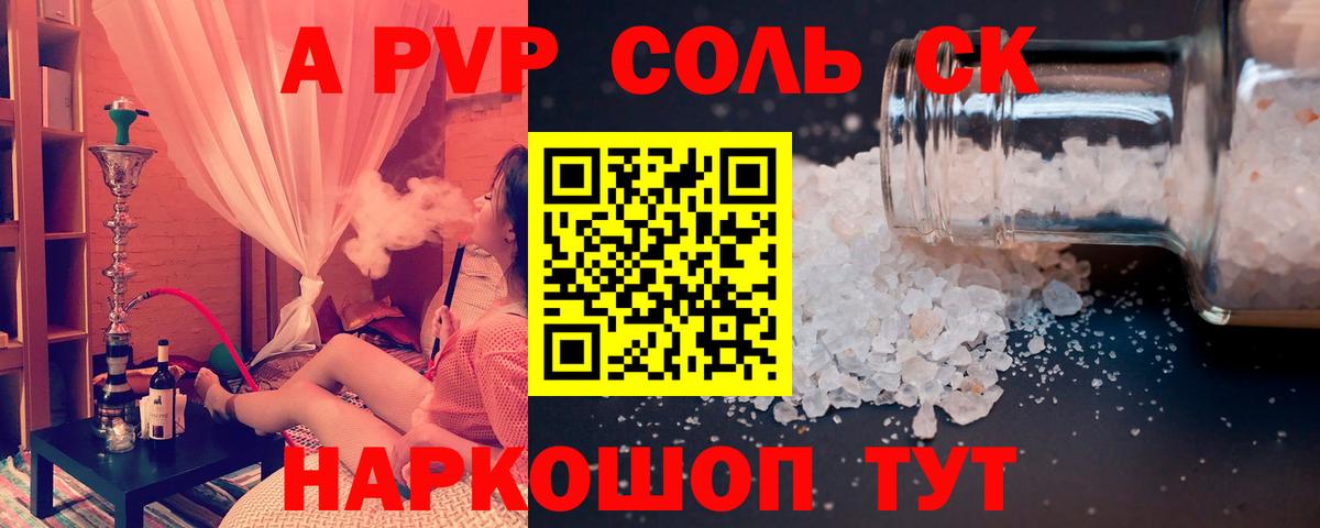A-PVP мука  Вход с VPN  Альфа ПВП крисы CK  А ПВП  Лесосибирск  Alpha-PVP Crystall 
