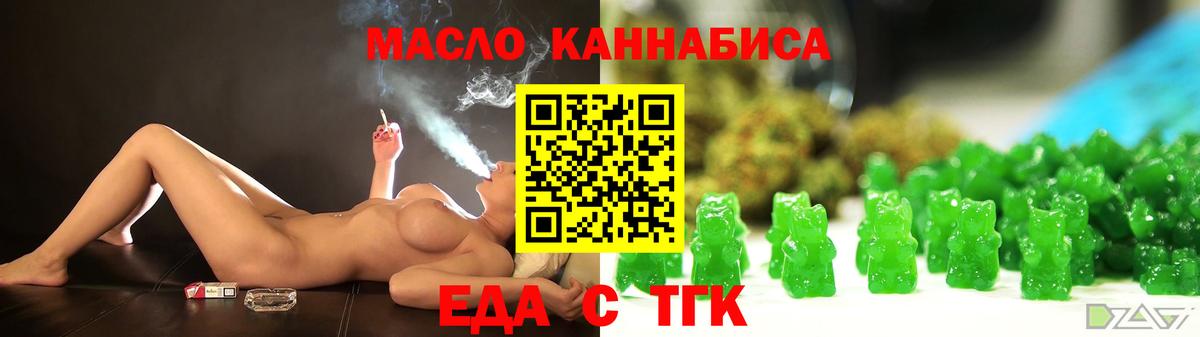 Лесосибирск  Печенье с ТГК марихуана  Вход с VPN 