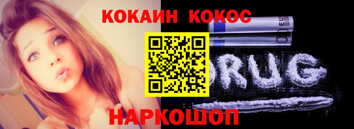 КОКАИН Columbia Лесосибирск