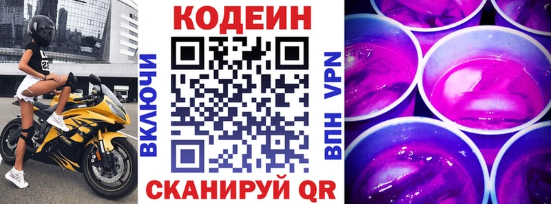 блэк спрут сайт  Лесосибирск  Codein Purple Drank 