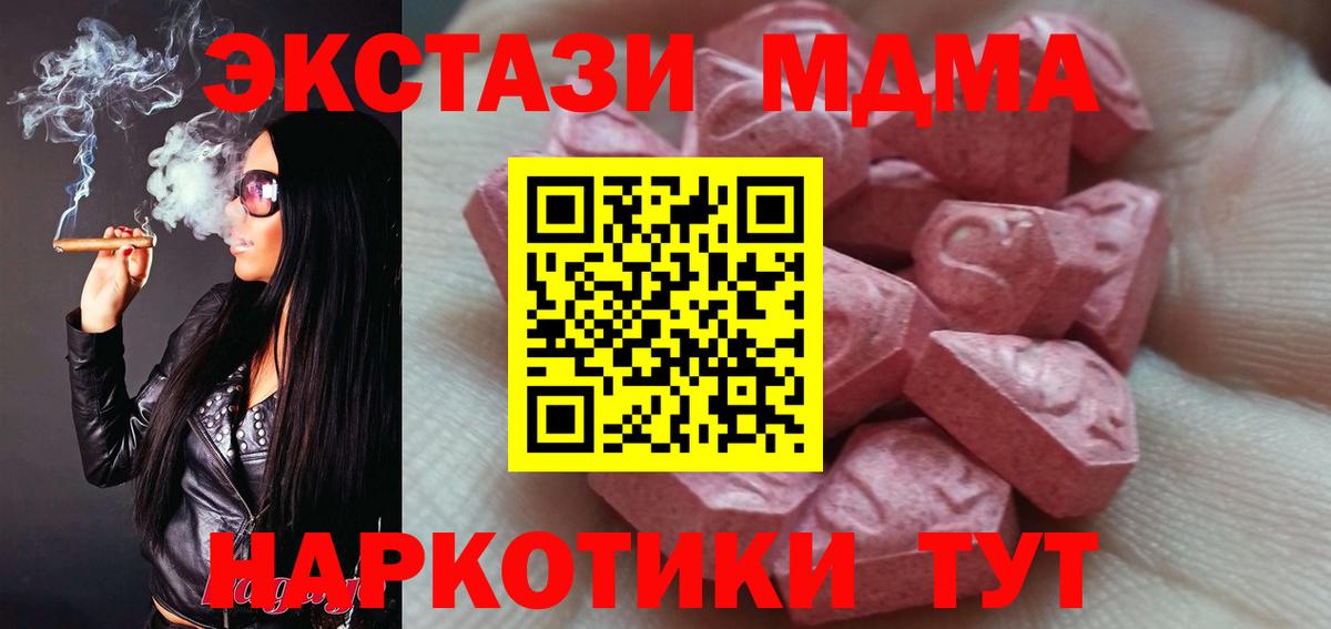 ЭКСТАЗИ диски  ЭКСТАЗИ  Лесосибирск  Экстази XTC  Вход с VPN 