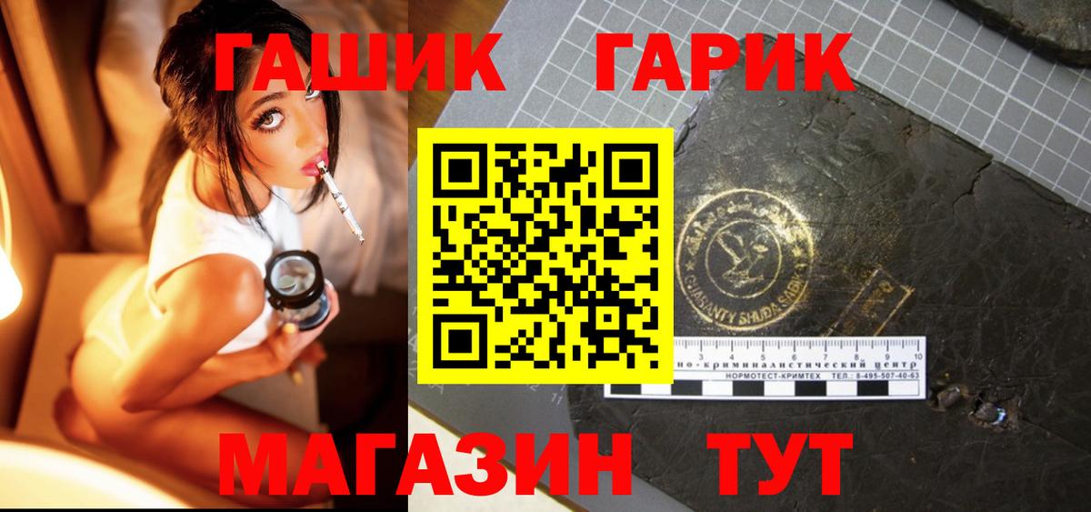 ГАШИШ гашик  Вход с VPN  ГАШИШ  Лесосибирск 