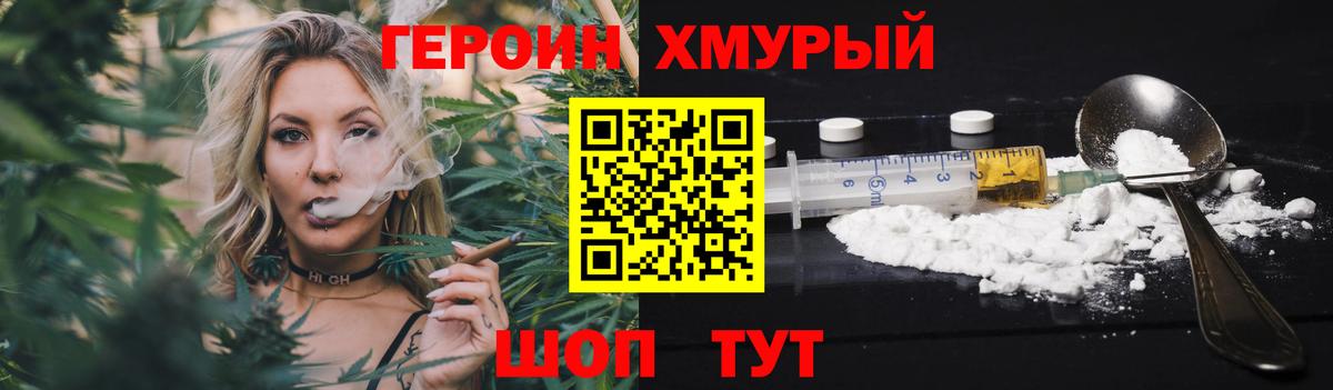 ГЕРОИН гречка  Вход с VPN  Героин  Лесосибирск 