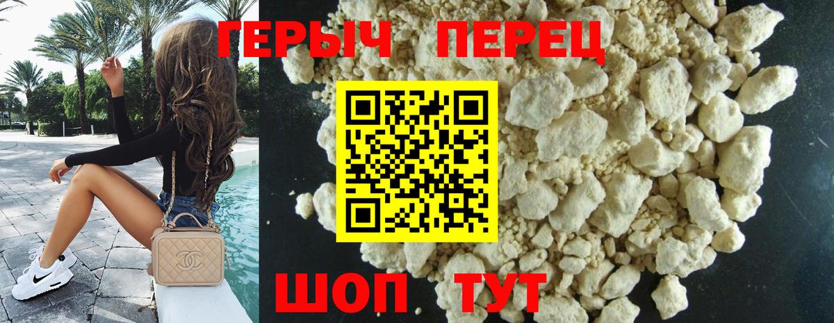 Героин герыч Лесосибирск