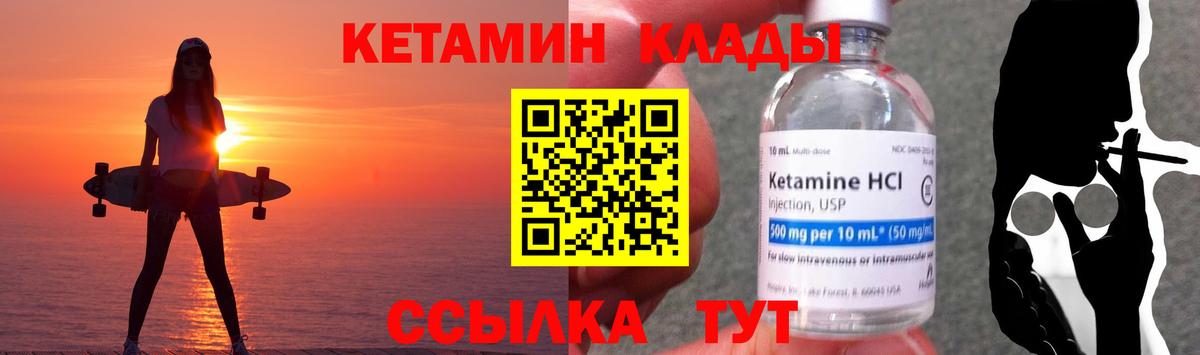 КЕТАМИН VHQ  hydra ТОР  Лесосибирск  Вход с VPN 