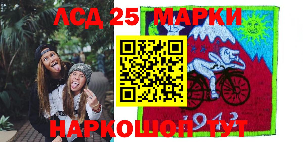 Лсд 25 экстази кислота  Лсд 25 экстази ecstasy  гидра рабочий сайт  Лесосибирск  Вход с VPN 