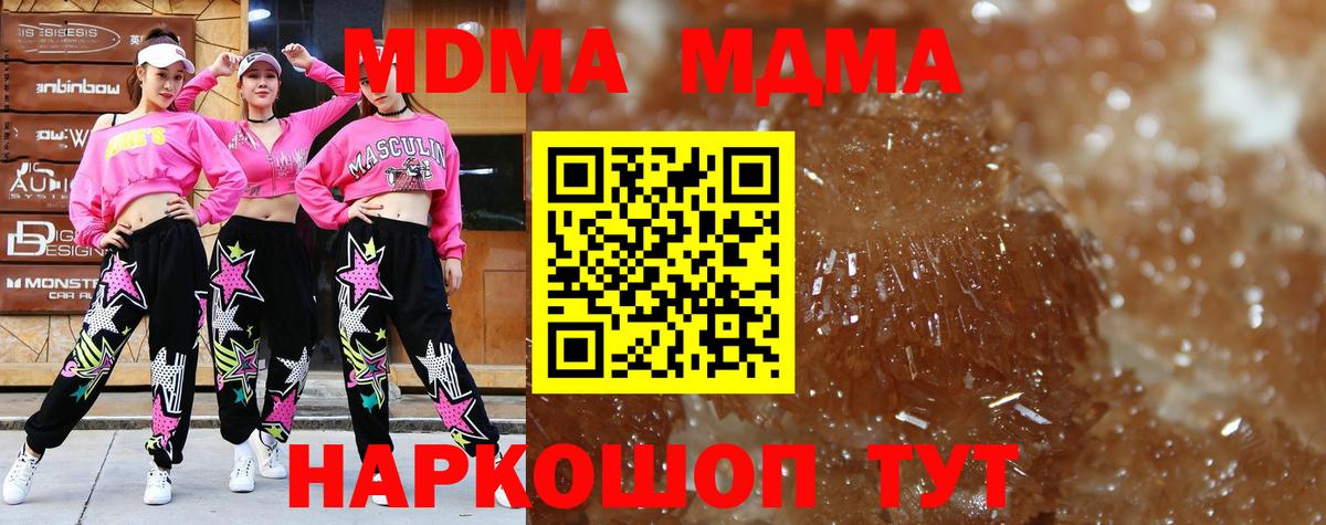 MDMA VHQ  МДМА Molly  МДМА  Вход с VPN  Лесосибирск 