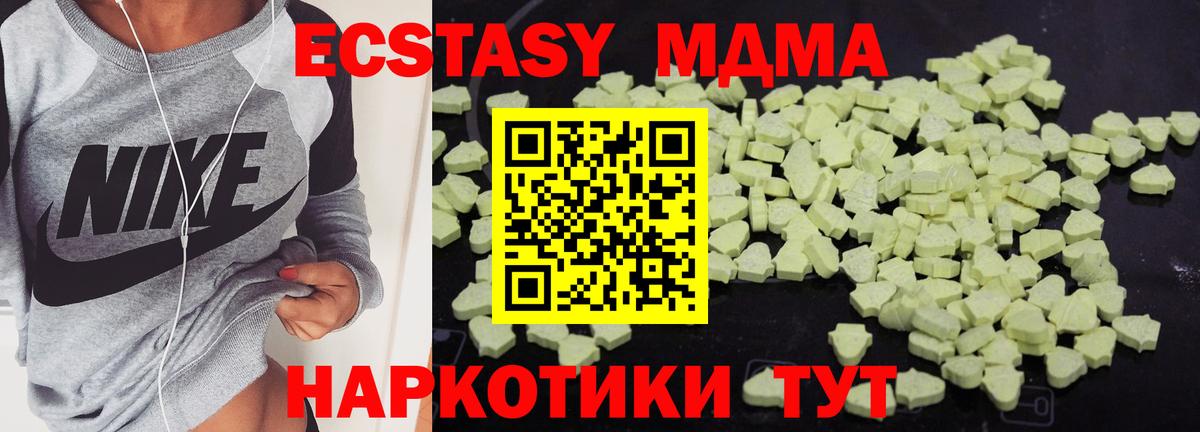 МДМА Molly Лесосибирск