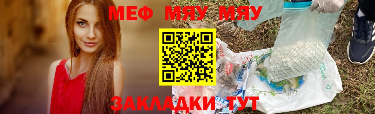Меф 4 MMC  Вход с VPN  МЕФ  Лесосибирск 