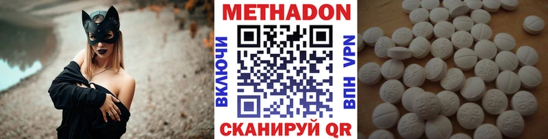 Метадон methadone Лесосибирск