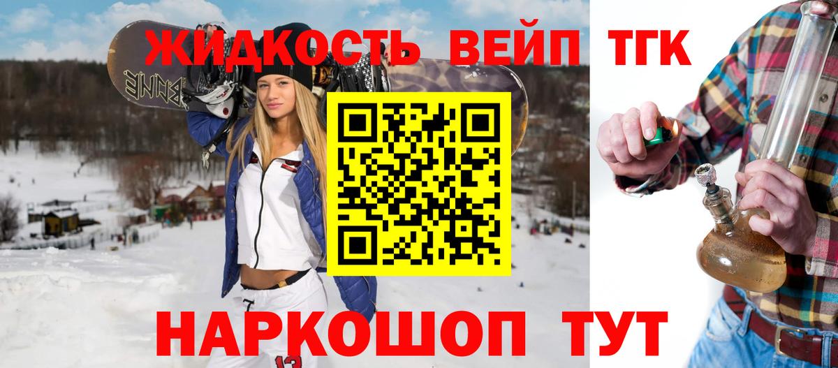 ТГК концентрат  ТГК гашишное масло  Вход с VPN  Лесосибирск 