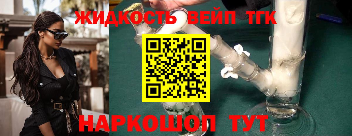 Дистиллят ТГК концентрат Лесосибирск